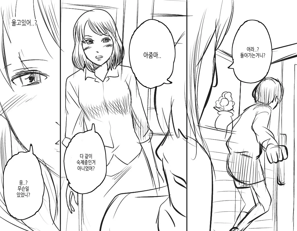 Boku No Osananajimi No Sayaka-Chan Wa ○gakusei No Onii-Chan To Otsukiai O Hajimeta. | 내 소꿉친구 사야카는 연상의 남자와 사귀고있다